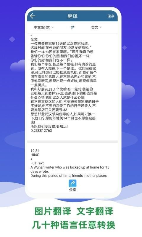 ����ʶ������app���ؽ�ͼ