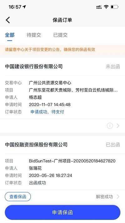 ����ͨapp���ؽ�ͼ