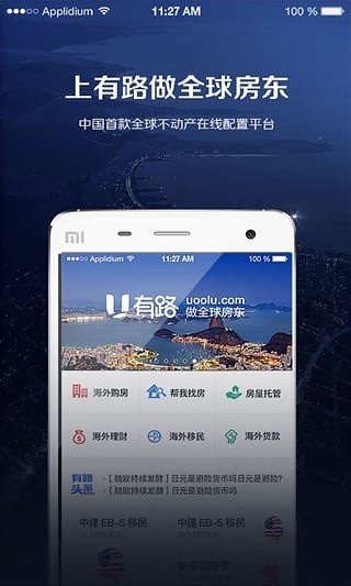 ��·app���ؽ�ͼ