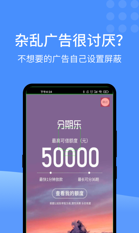 快启动app下载安装截图