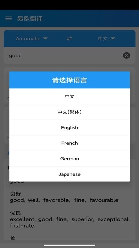 ��ŷ����app���ؽ�ͼ