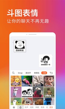 搜狗输入法智慧版下载安装截图