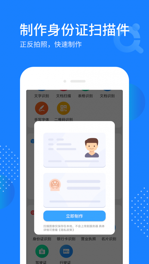 ����ʶ������app���ؽ�ͼ
