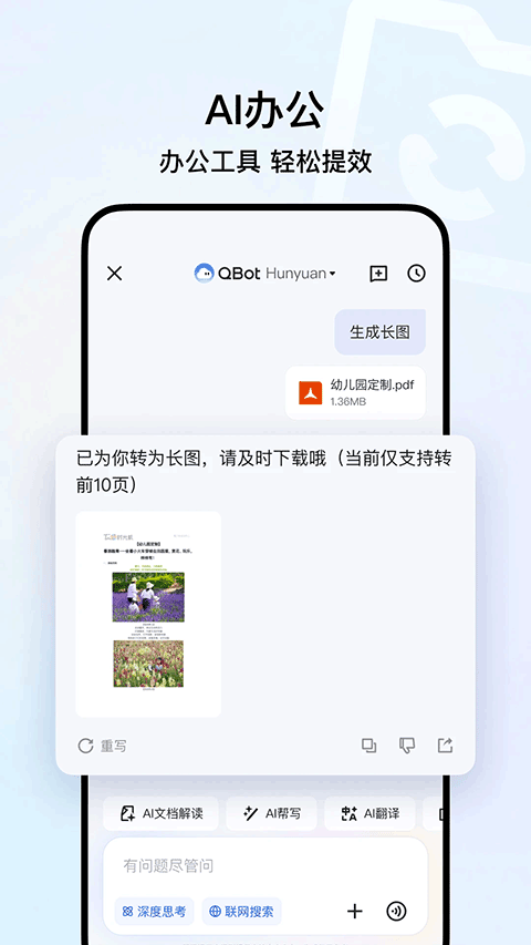qq浏览器下载安装官方截图