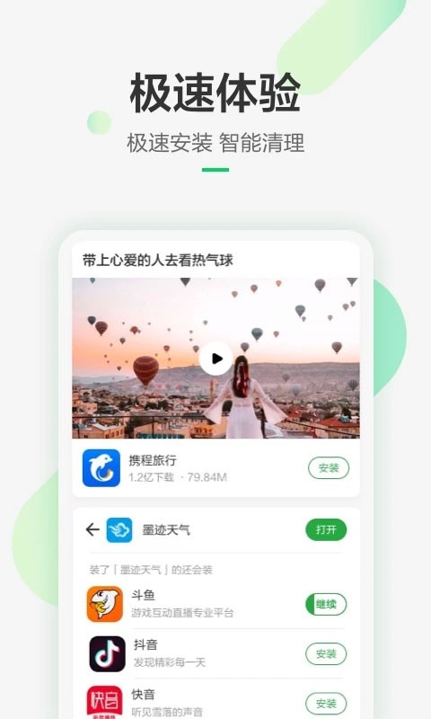 �㶹��app���ع������°��ͼ