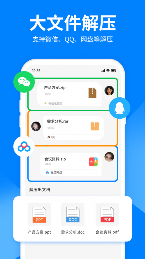 �ļ���ѹ��ʦapp���ؽ�ͼ