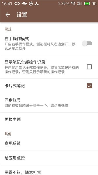 ����ʼ�app���ؽ�ͼ