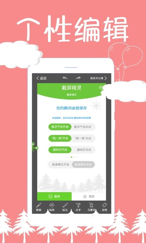 ��������app���ؽ�ͼ