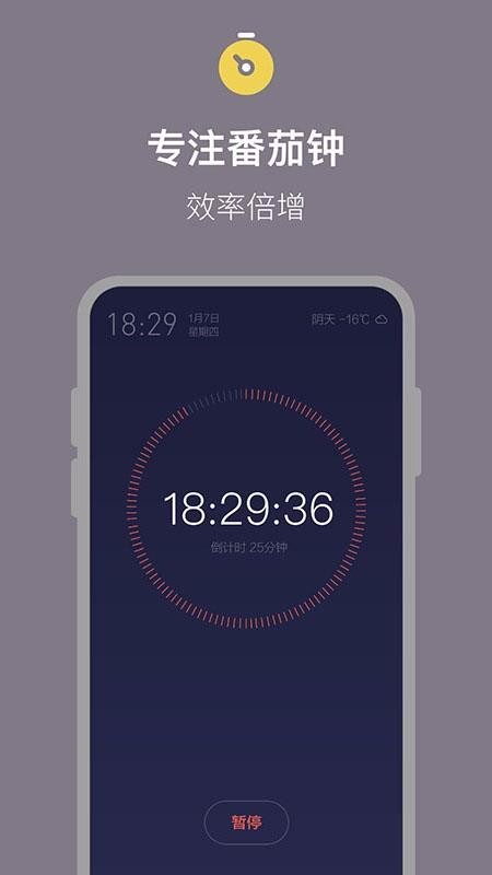 ����ʱ�ӵ���ʱapp���ؽ�ͼ