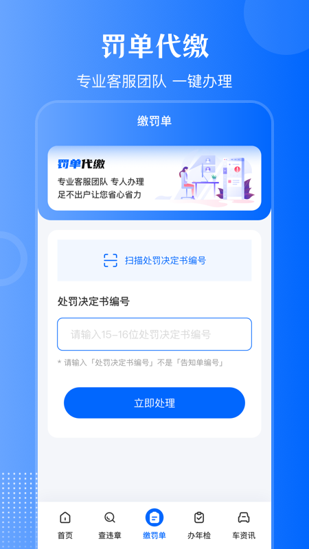 1212Υ�²�ѯͨapp���ؽ�ͼ