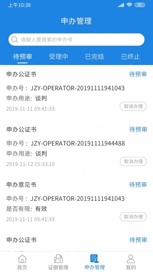 ��֤app���ؽ�ͼ