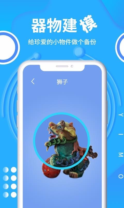 ��ģapp���ؽ�ͼ
