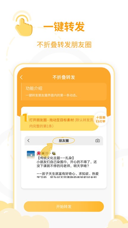 ΢�̹�����app�ٷ����ؽ�ͼ