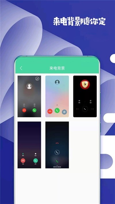 ���绰��app���ؽ�ͼ