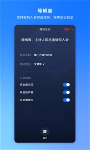 ��Ѷ����app�������ؽ�ͼ
