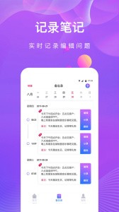 ˽���������app���ؽ�ͼ