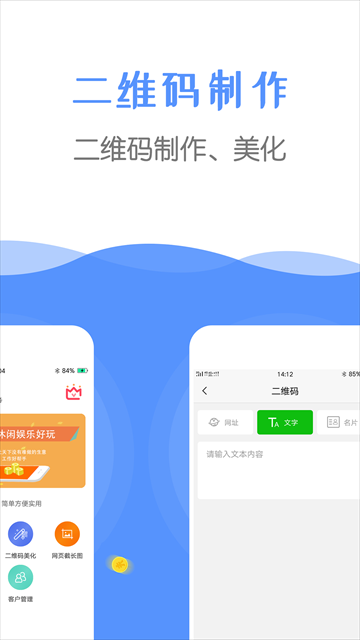 ΢�̽�ͼ��app���ؽ�ͼ