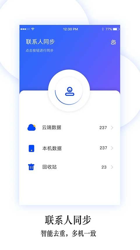 ����ͬ������app���ذ�װ��ͼ