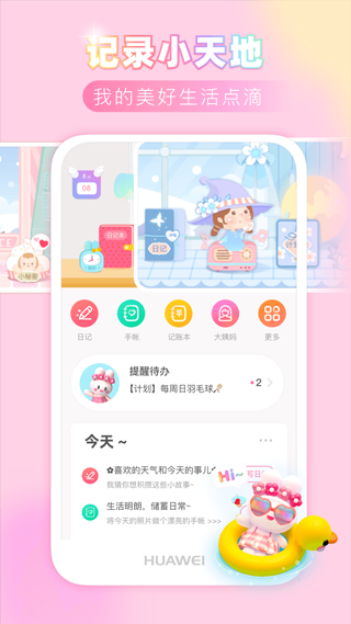 �۷��ռ�app���ؽ�ͼ