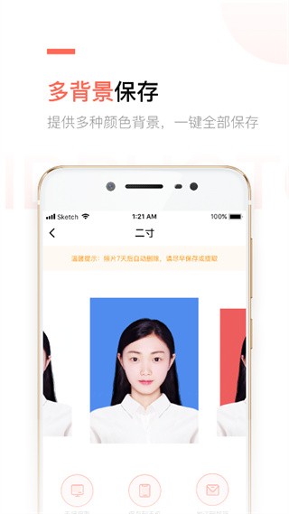 ����֤��������app���ؽ�ͼ