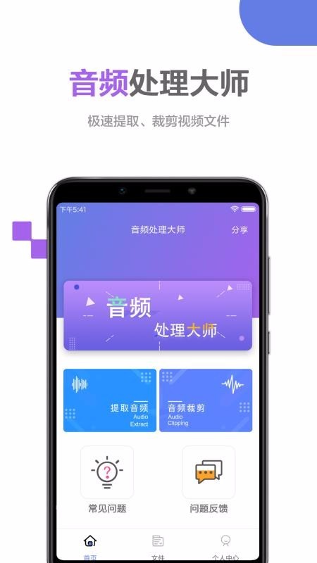 ��Ƶ������ʦapp���ؽ�ͼ