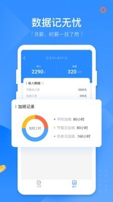 ���ǼǼӰ�app���ؽ�ͼ
