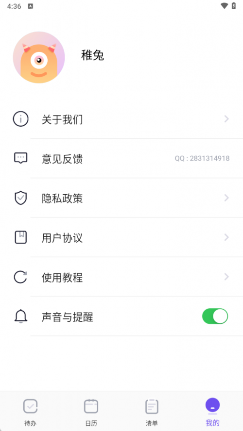ʱ������嵥app���ؽ�ͼ