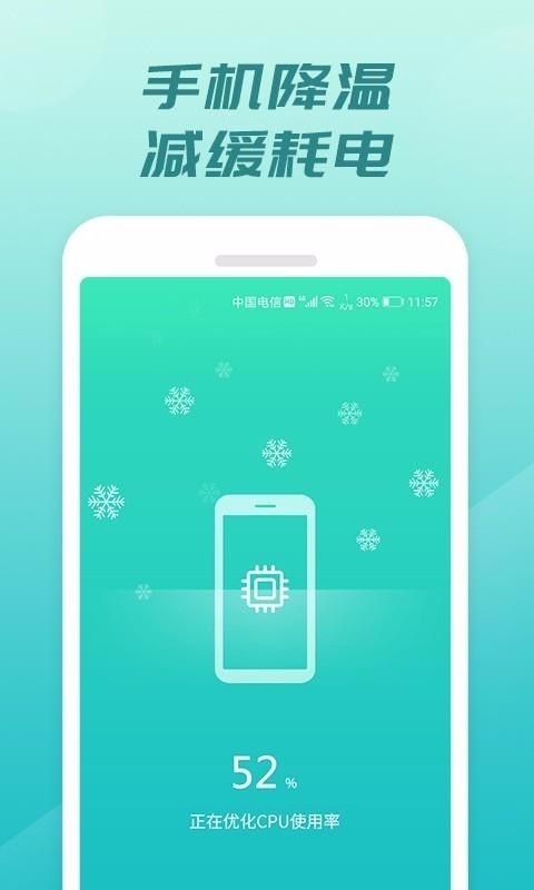��翪��app���ؽ�ͼ