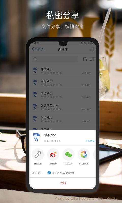 ΢��app���ؽ�ͼ