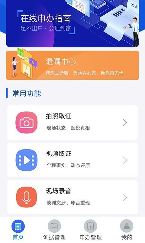 ���ڹ�֤app���ع�����ͼ