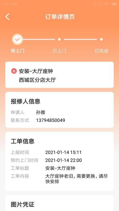 �鼪ά��app���ؽ�ͼ