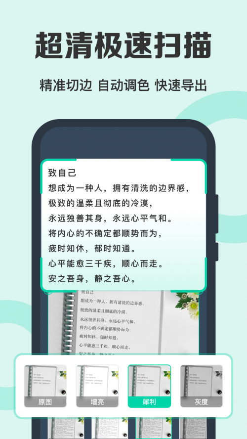 ���ɨ����app���ؽ�ͼ