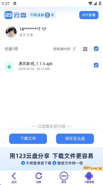 ���������app���ؽ�ͼ