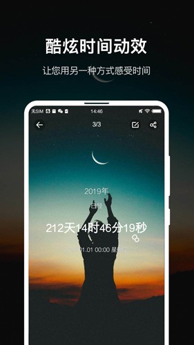 ʱ��滮��ʦapp���ؽ�ͼ