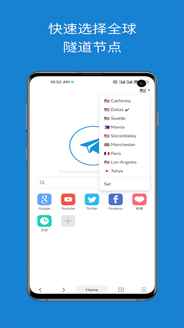 网梭浏览器app下载截图