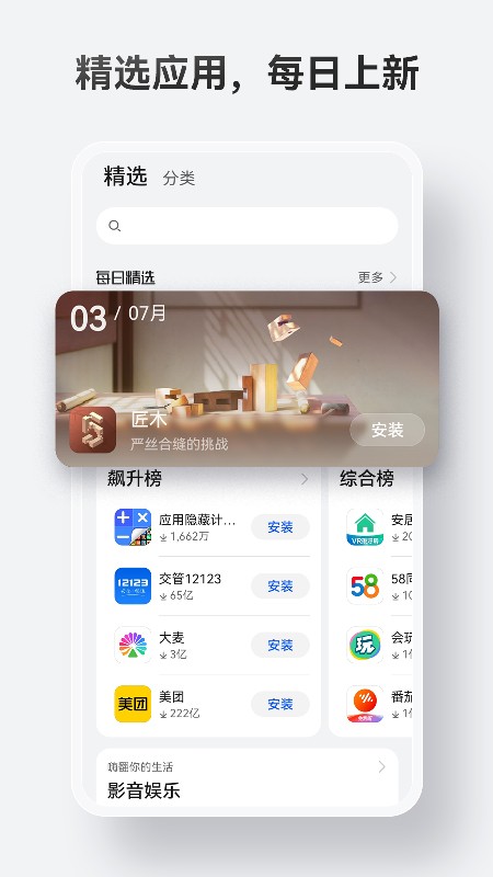 ��ΪӦ���̵�app���ذ�װ�������ͼ