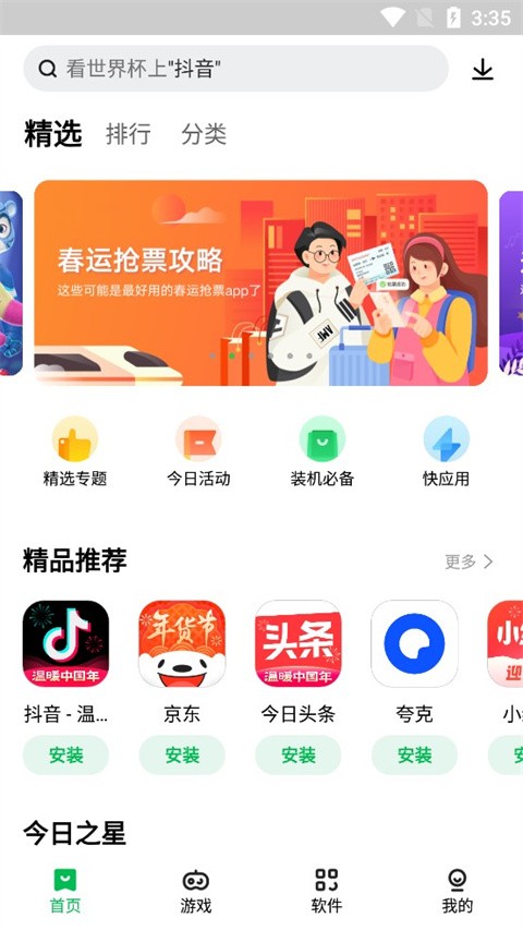 �������̵�app�ٷ����ؽ�ͼ