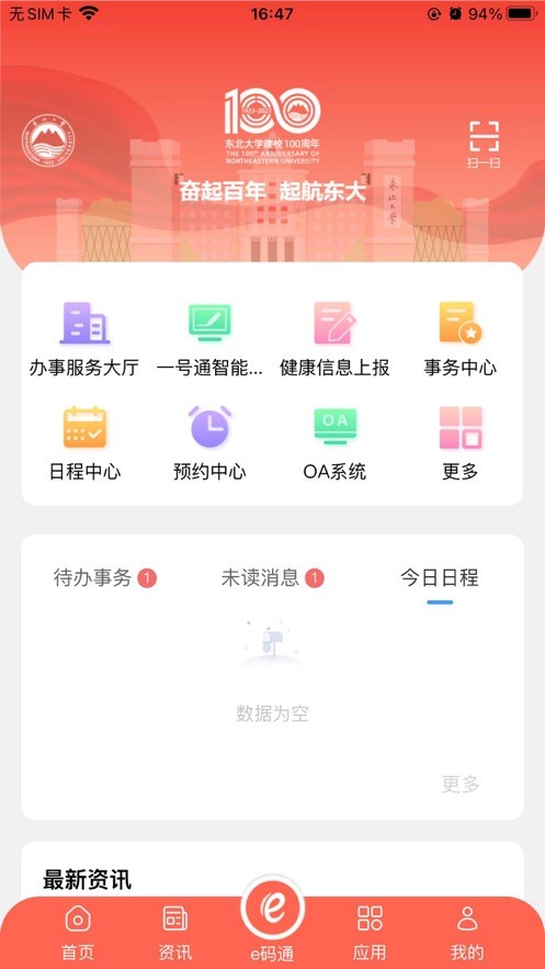 �ǻ۶���app�ٷ����ذ�װ��ͼ