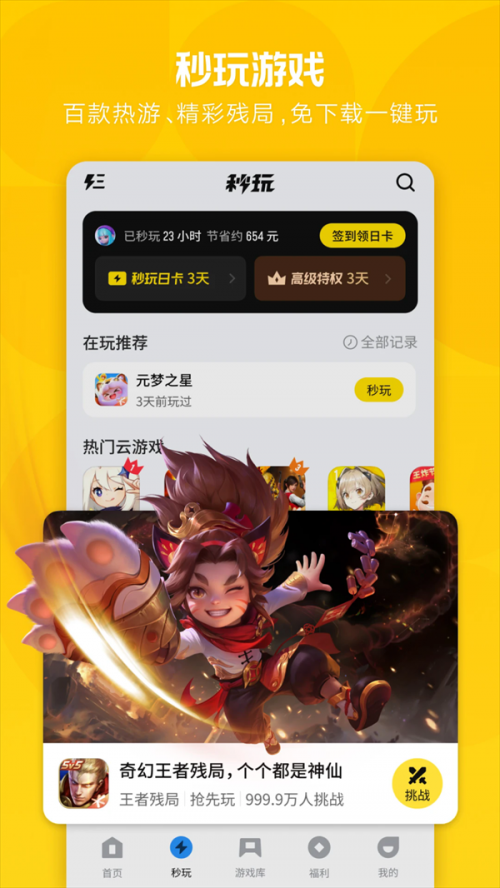Ӧ�ñ��ٷ��������ؽ�ͼ