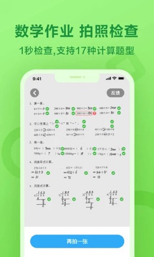 һ����ҵѧ����app���ؽ�ͼ