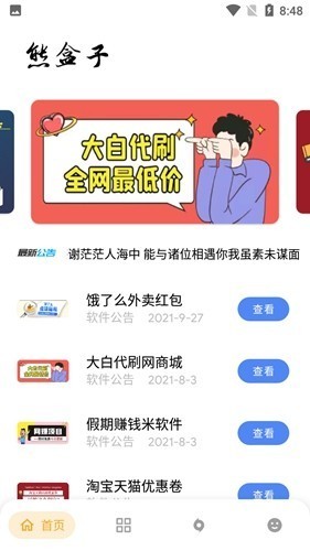 �ܺ������°汾���ذ�װ��ͼ