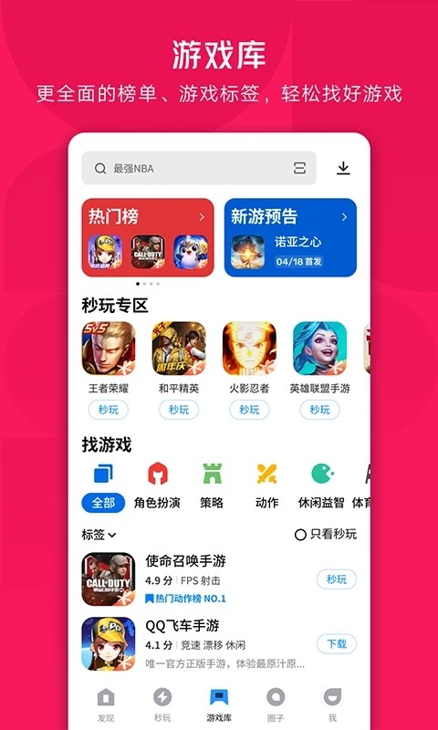 ��ѶӦ�ñ�app�����ֻ����ͼ