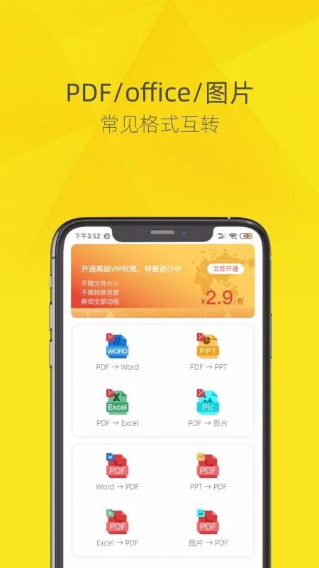 һ��PDFת����app���ؽ�ͼ