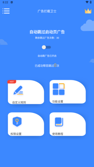 ���������ʿapp���ؽ�ͼ