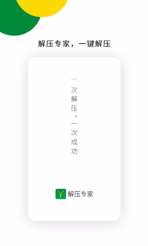 ��ѹר����Ϊ��app���ؽ�ͼ