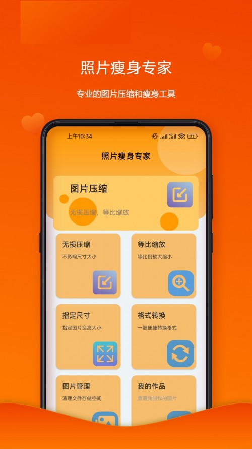 ��Ƭ����ר��app���ؽ�ͼ