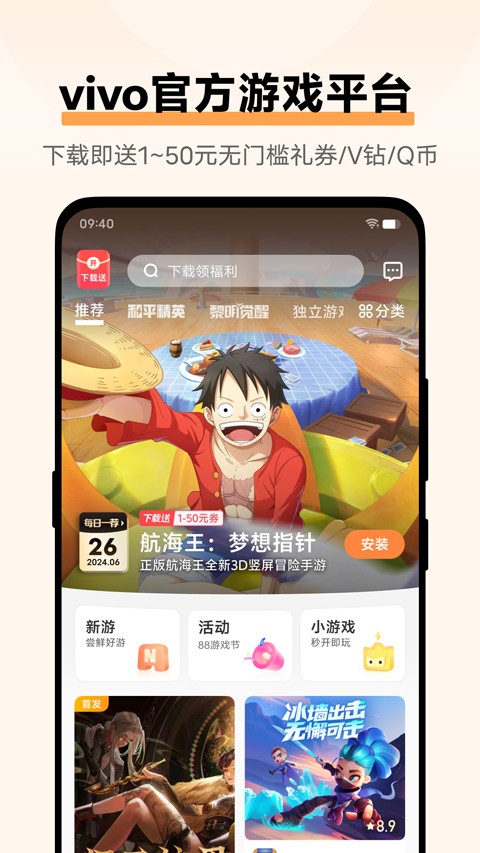 vivo��Ϸ���Ĺٷ��������ؽ�ͼ