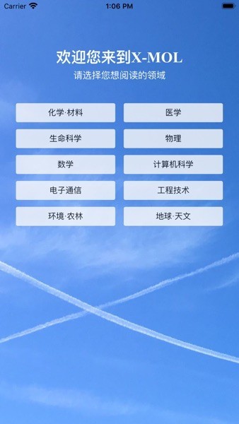 X-MOLѧ��ƽ̨���������ؽ�ͼ