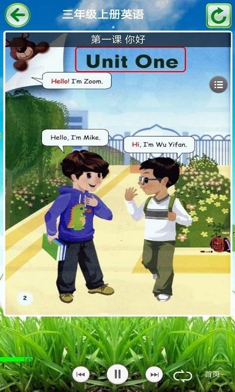 ���꼶Ӣ���ϲ�app�����˽̰��ͼ