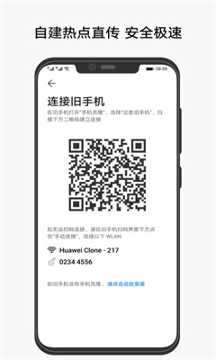 ��Ϊ�ֻ���¡app�ٷ������ؽ�ͼ